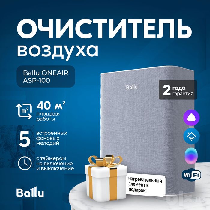 Теперь можно не открывать окна для притока свежего воздуха