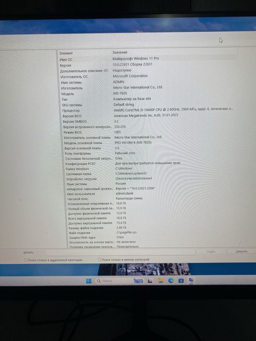 Компьютер ADMIN RTX3050