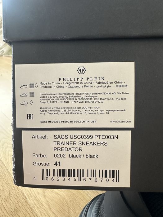 Мъжки обувки PHILIPP PLEIN