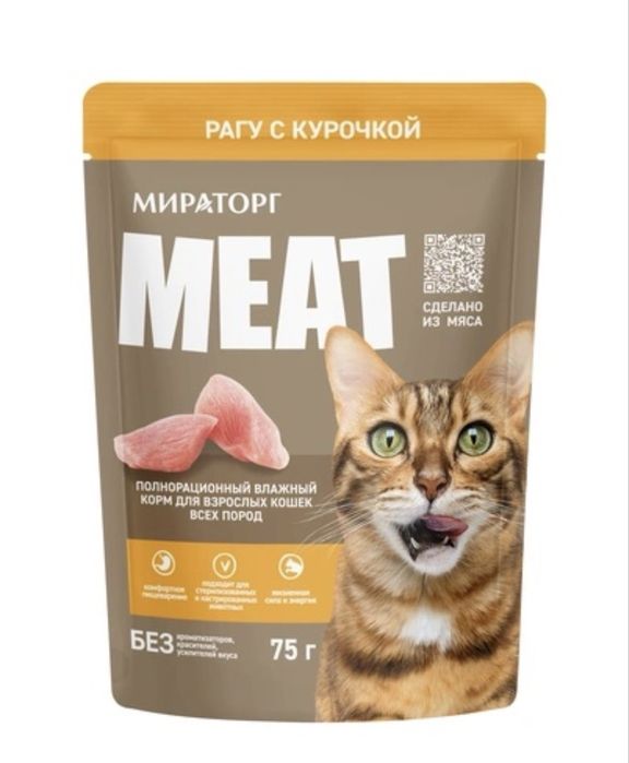 Влажный корм Meat для кошек