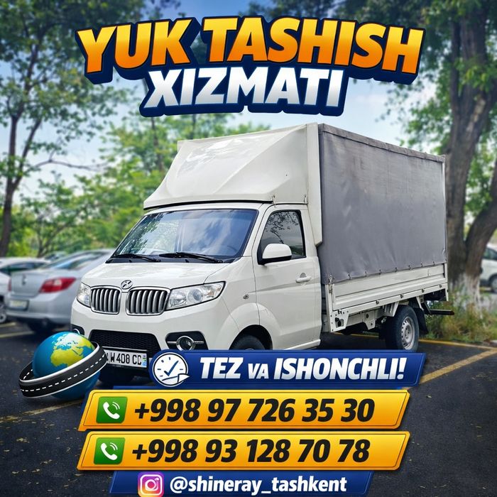 Услуги по Грузоперевозкам