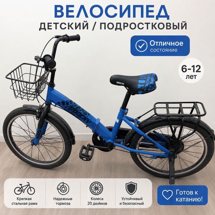 Продам детский велосипед