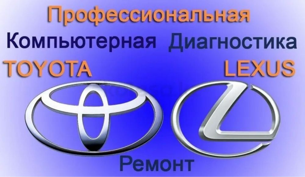 Автоэлектрик, на выезд, 24/7,