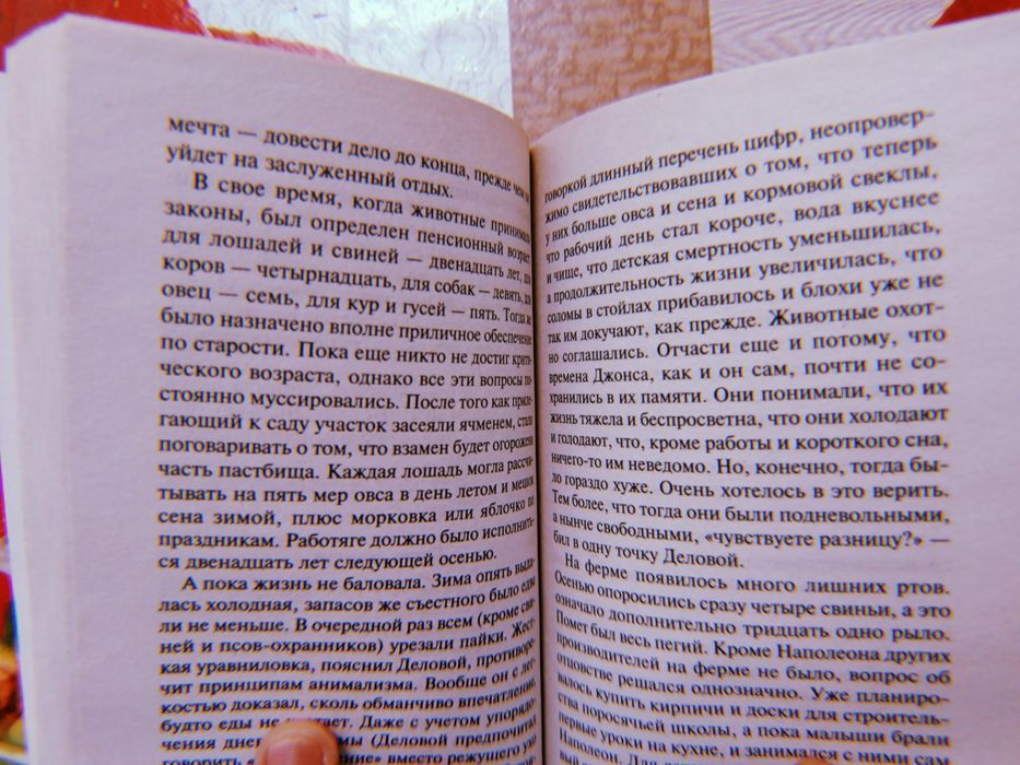 Продам книгу - оригинал
