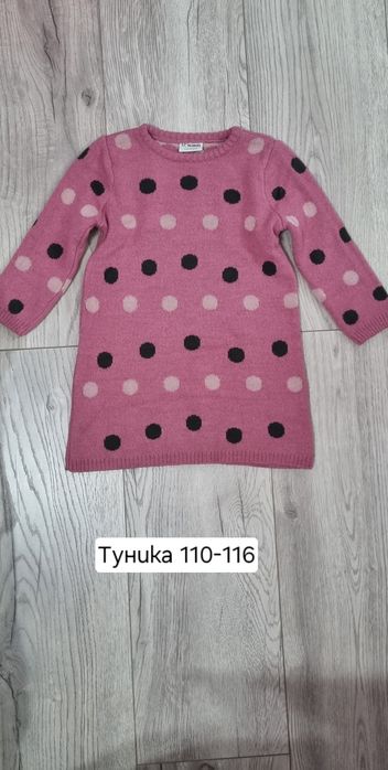 Рокли с размери 110,116,122