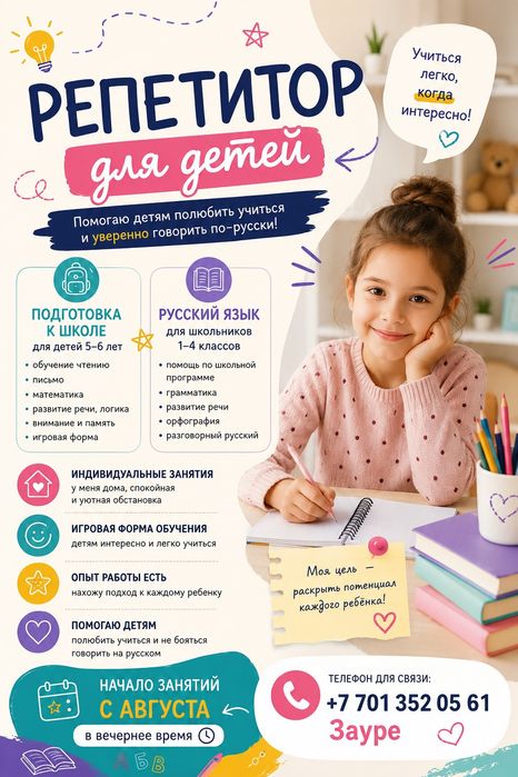 Разговорный русский язык