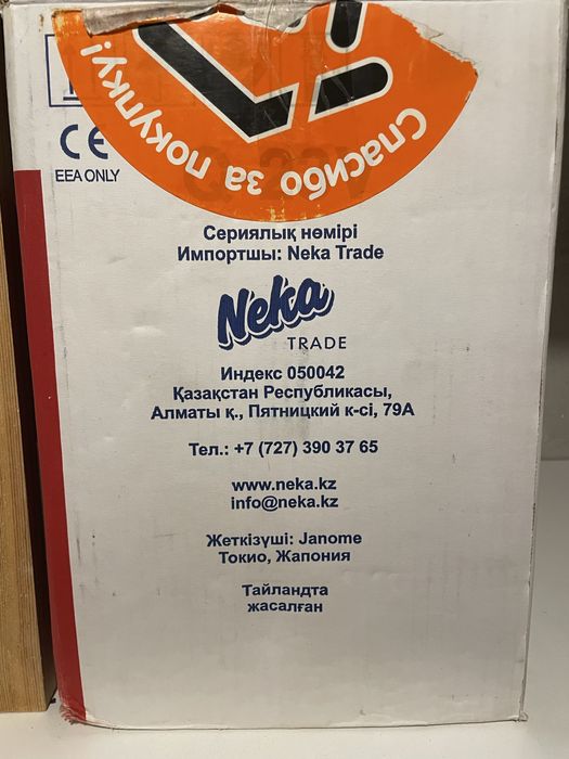 Швейная машинка Жаном