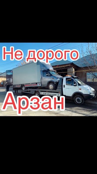 Эвакуатор Шымкент