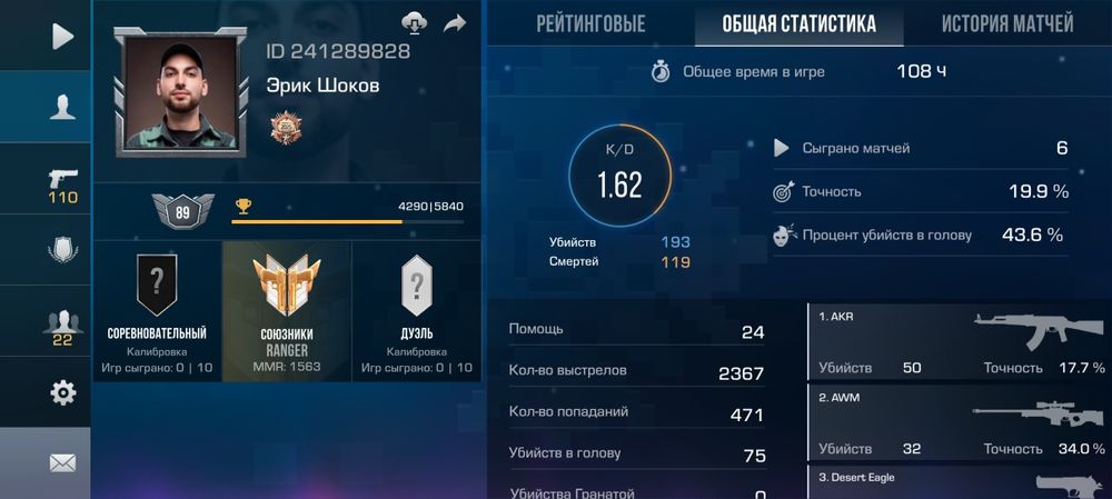 Продается аккаунт в Standoff 2