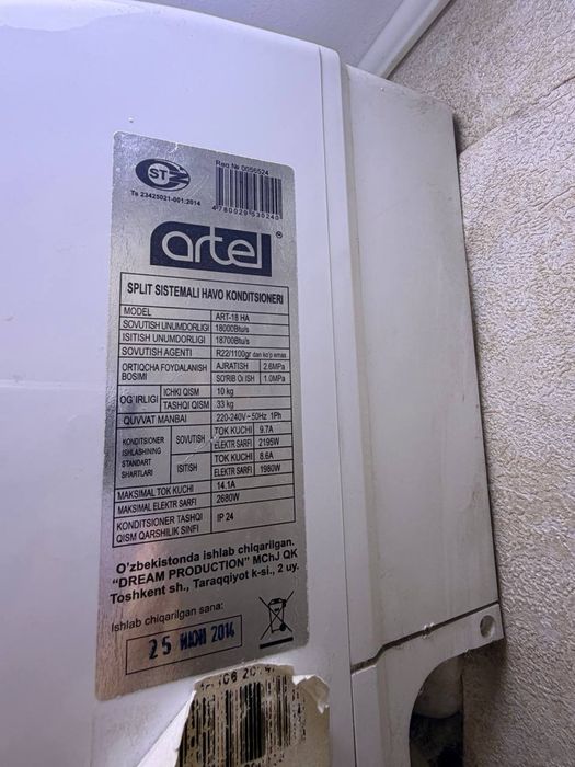 Artel кондиционер