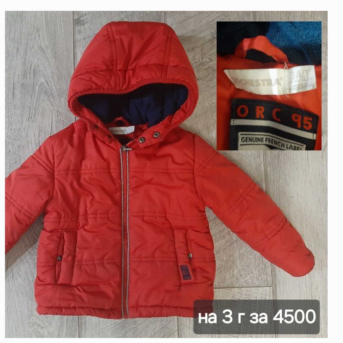 Детские куртки, комбинезоны с 6 мес