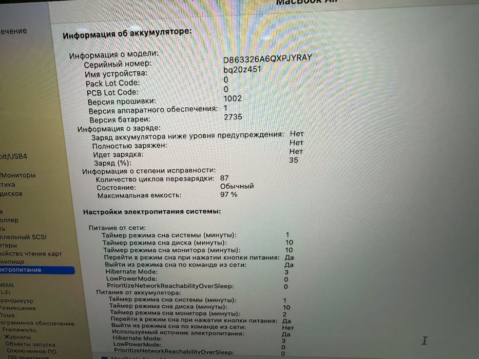 Ноутбук Apple MacBook Air M1/8GB/256SSD/13”