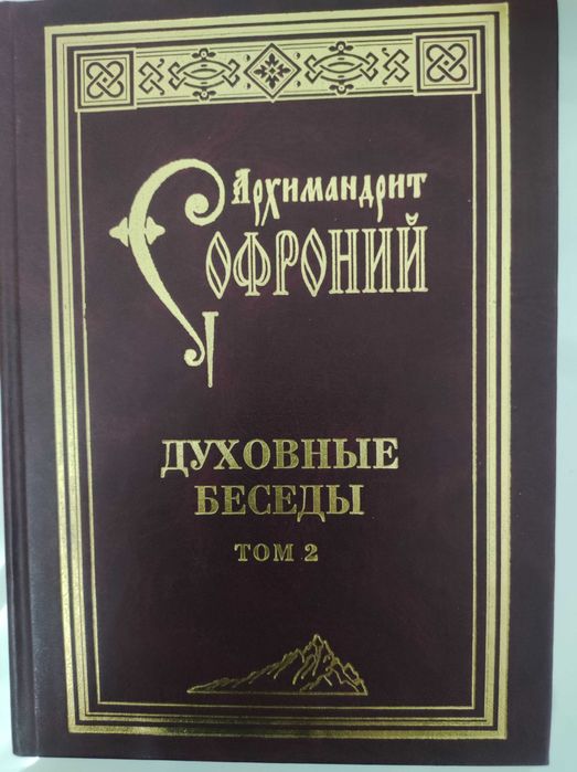 Продам православные книги. Редкие, необычные, очень душеполезные!
