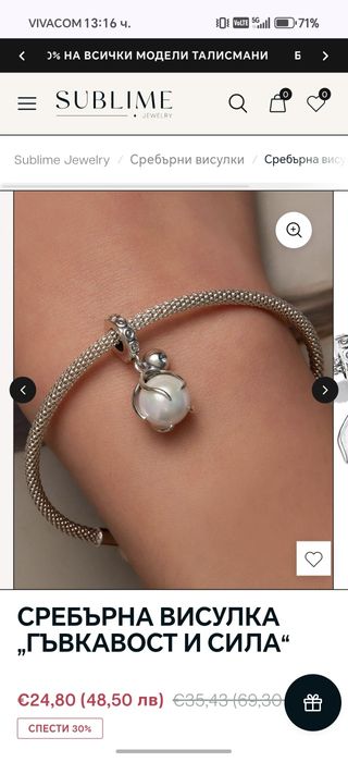 Висулка талисман за гривна пандора Sublime