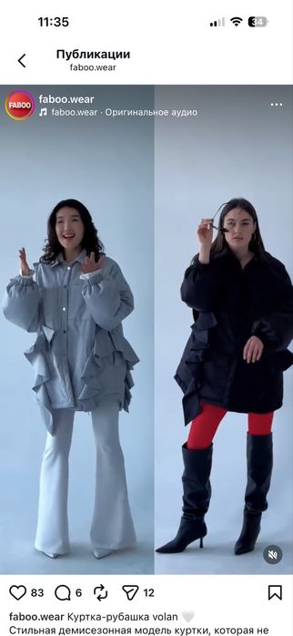 Демисезонная куртка