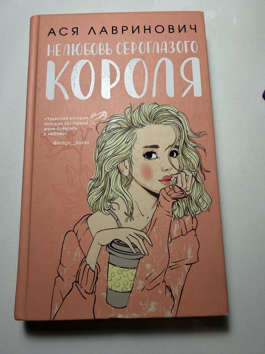 Продам книги Ася Лавринович