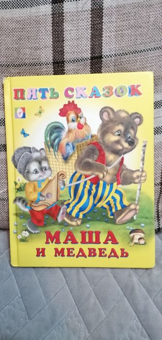 Продам книжки детские