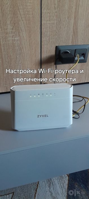 Настройка Wi-Fi. Сигналини ва тезлигини ошириш.
