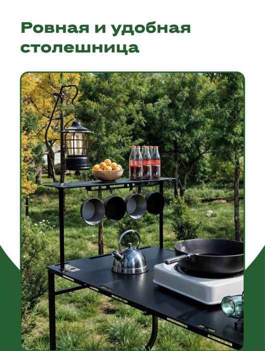 Складной стол для