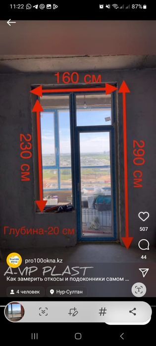 Откосы и подоконники. Доставка