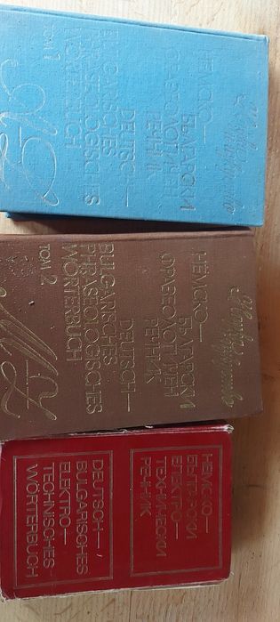 речници и книги на немски език