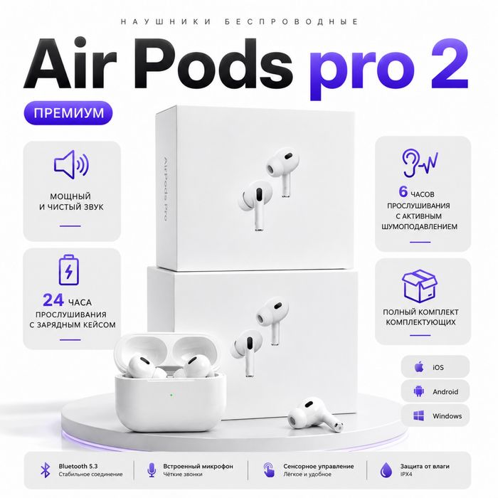 наушники Air Pods pro 2