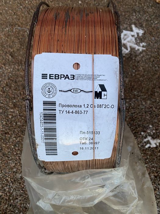 Проволока сварочная 1,2мм