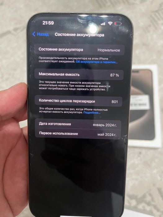 Продам lphone 15 pro Max