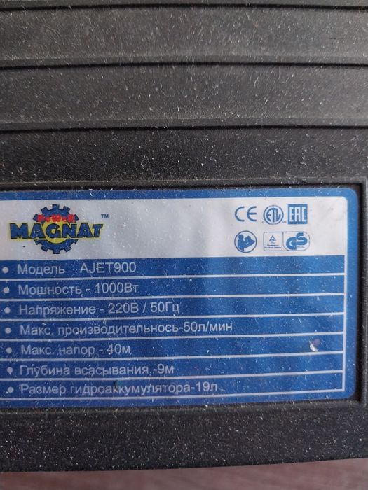 Насос водяной поверхностный