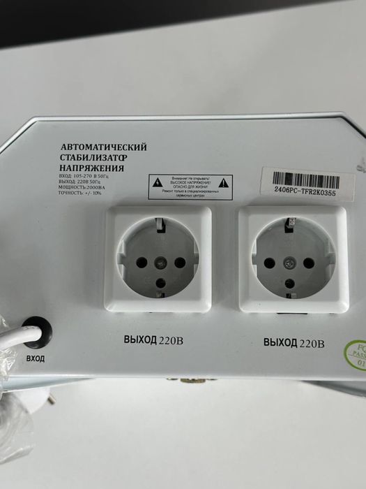 Gidrox tok kupaytirgich GDC2000VA(110-250V)