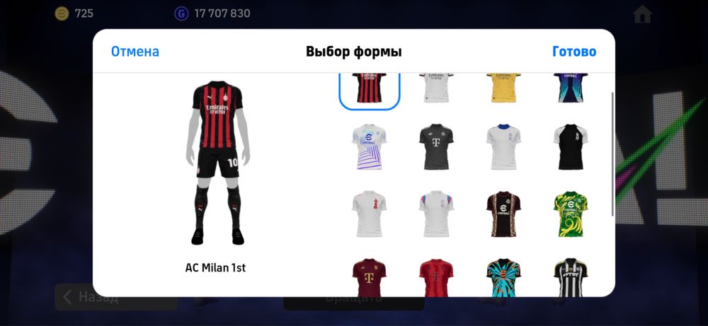 Акк на eFootball которому 4 года