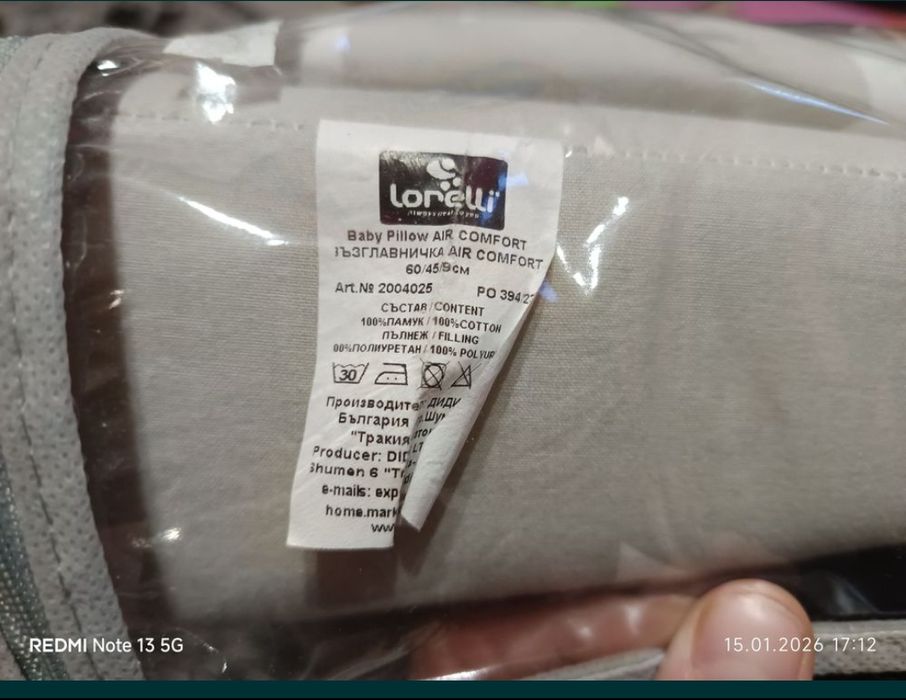 Антирефлуксна възглавница