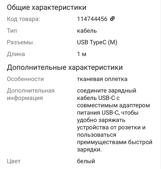 Кабель Apple USB type-c