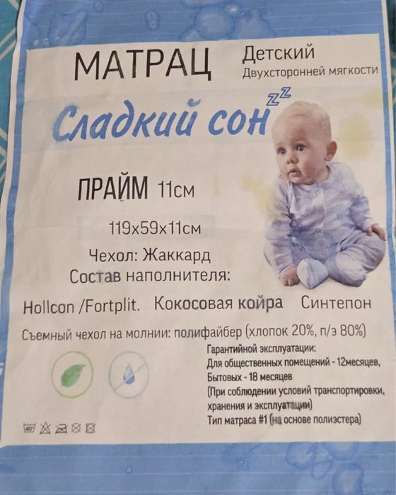 Матрас детский бамбуковый