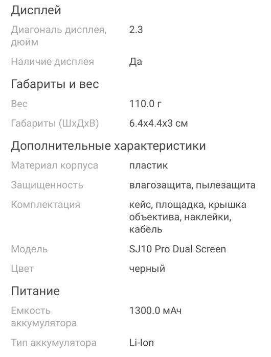 Экшен камера SJCAM SJ10 PRO