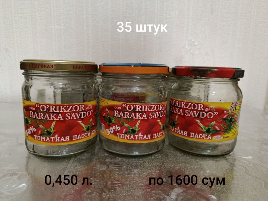 Банки разные с крышками