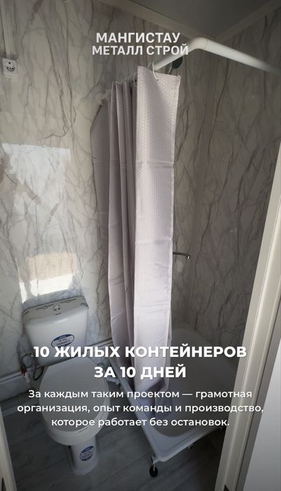 Готовый контейнер