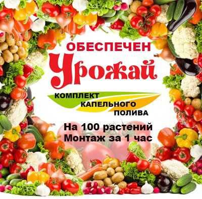 Полив, труба ПНД шланг капельное орошение комплектующие