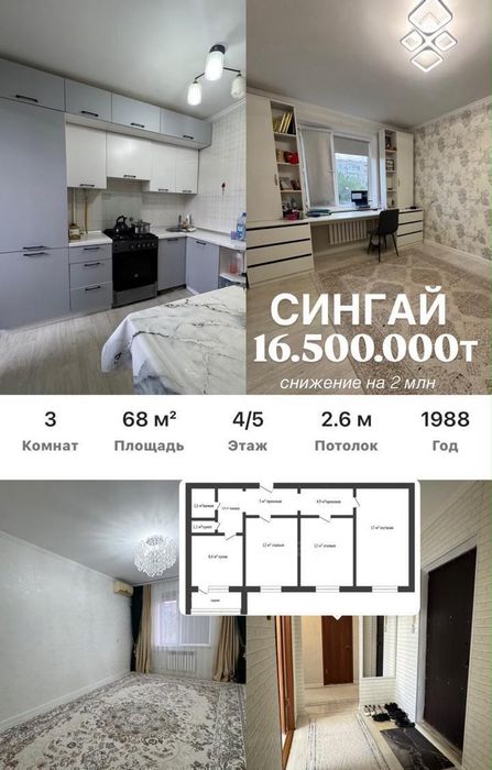 Продам 3-х комн. квартиру