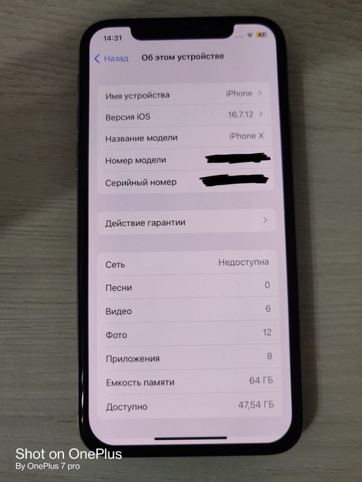 Срочно продаю Iphone X
