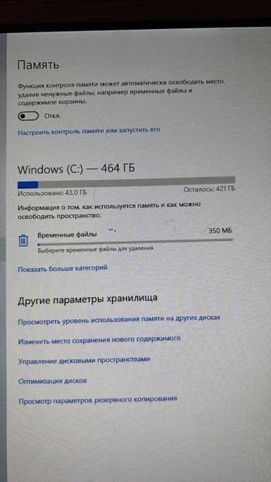 Компьютер сатылады