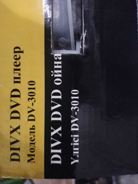 DVD плеер в отличном состоянии