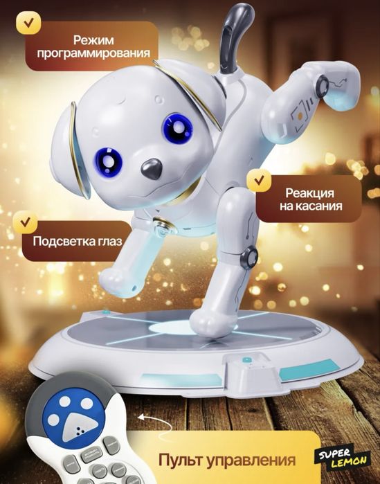 Интерактивный робот