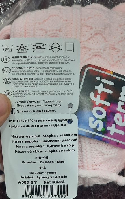 Шапка Детская AGBO