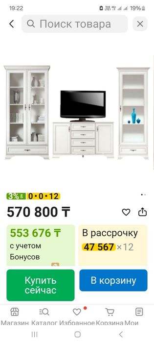 Стенка Кентуки. Гостинная горка