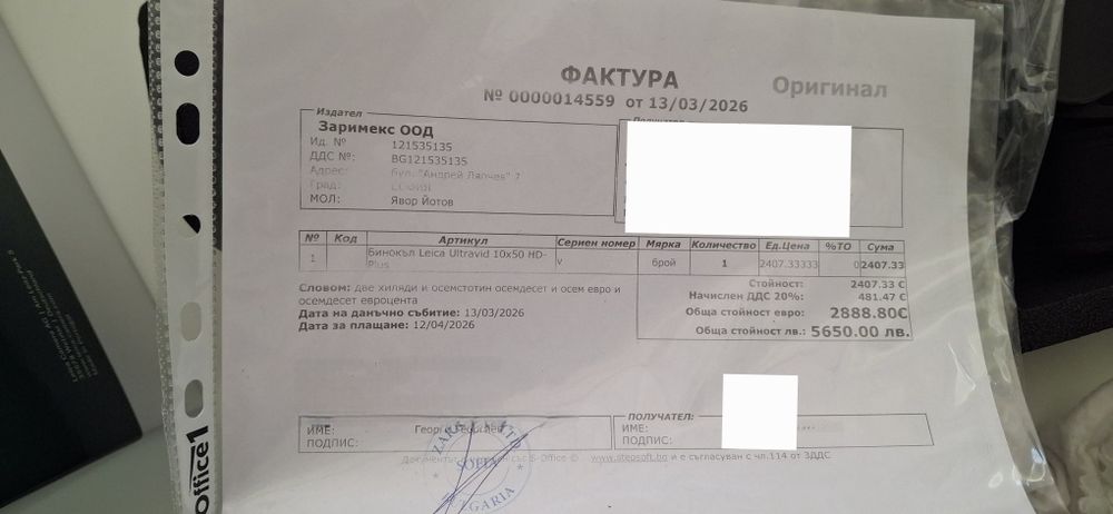 Бинокъл Leica - Ultravid 10х50 HD Plus