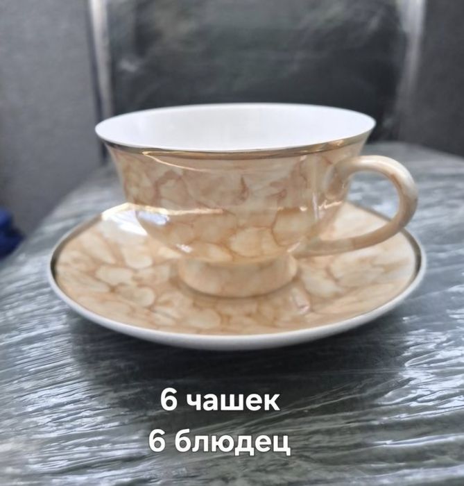 Продаются чайные чашки