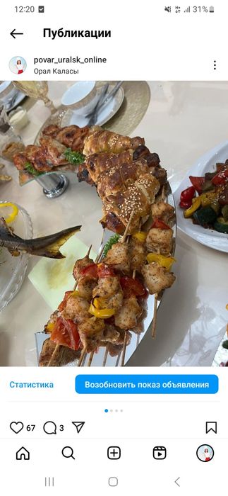 Повар на дому. ×××