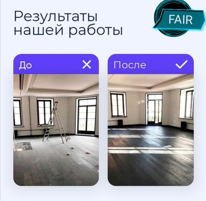 Профессианальная уборка