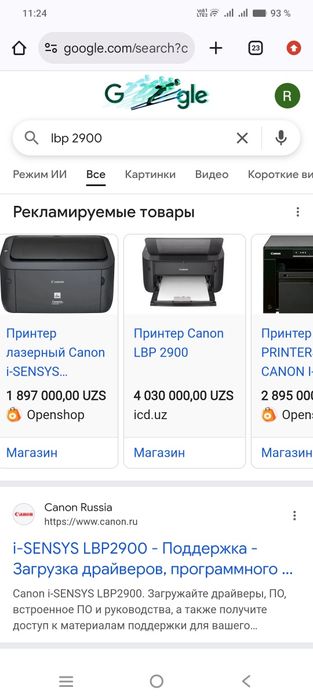 Canon лазерный принтер LBP 2900B 2900